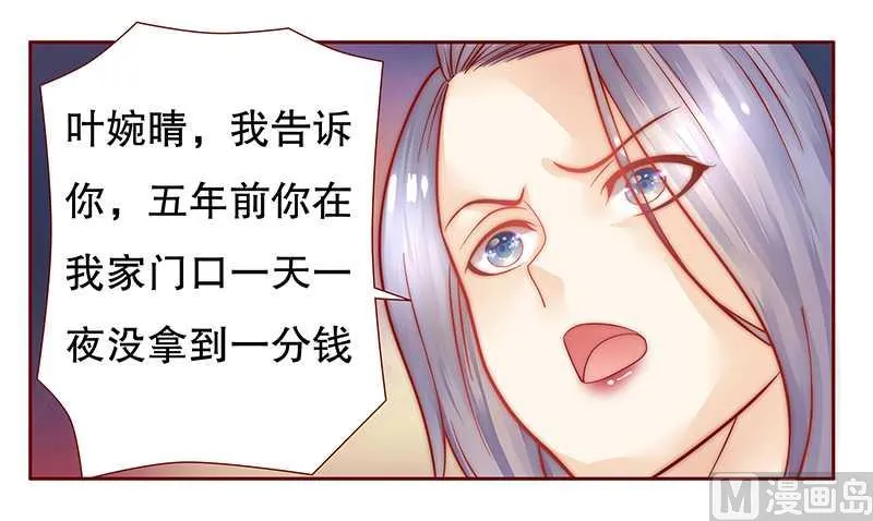 第27话 倒霉的一天 第20页