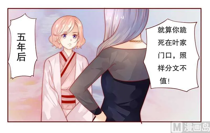 第27话 倒霉的一天 第21页