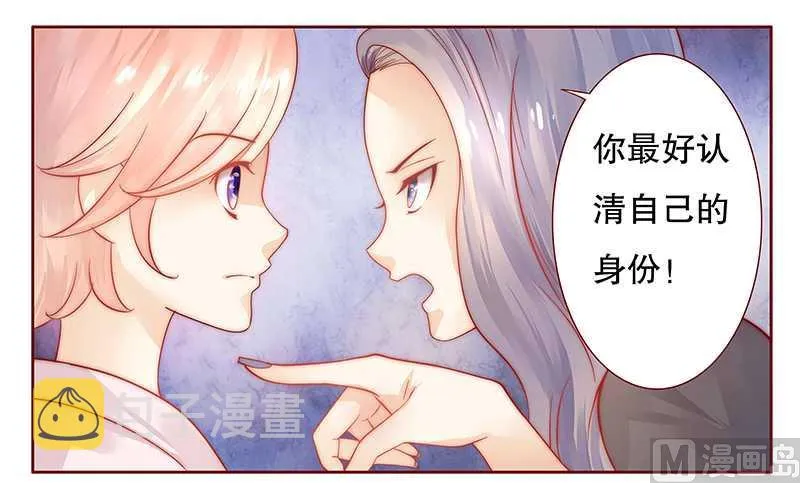 第28话 别想和我抢 第1页