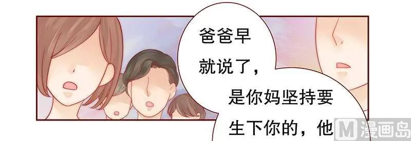 第28话 别想和我抢 第2页