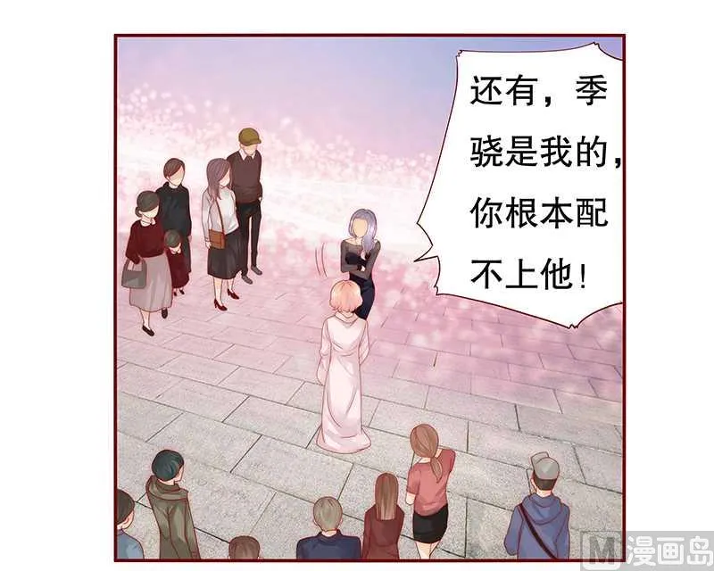 第28话 别想和我抢 第4页