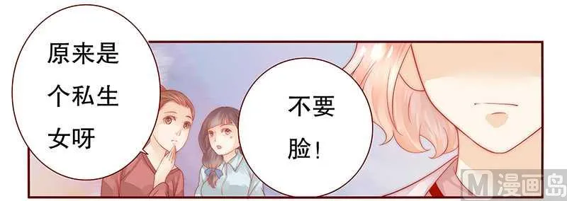 第28话 别想和我抢 第5页
