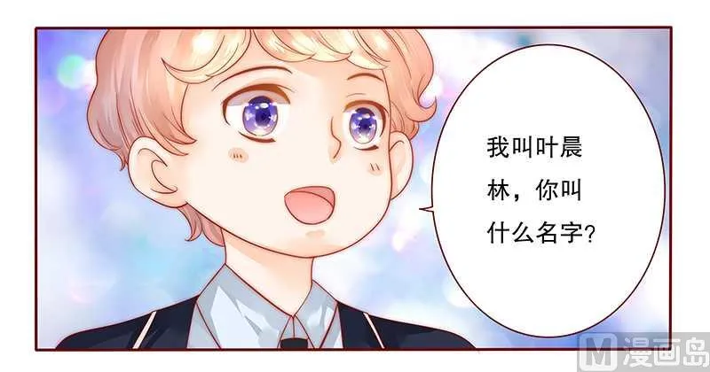 第28话 别想和我抢 第10页