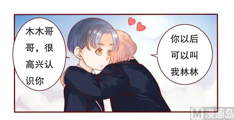 第28话 别想和我抢 第12页