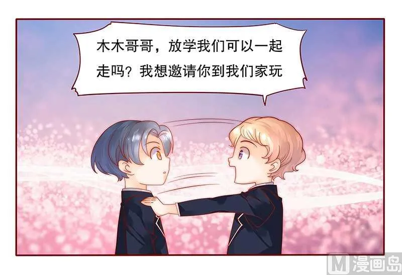 第28话 别想和我抢 第14页