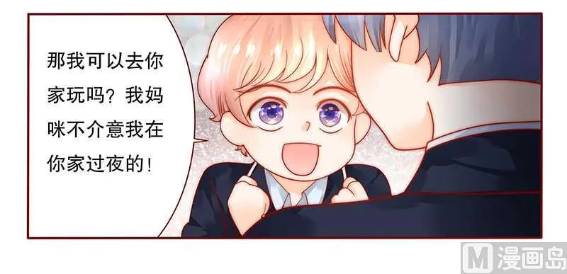 第28话 别想和我抢 第16页