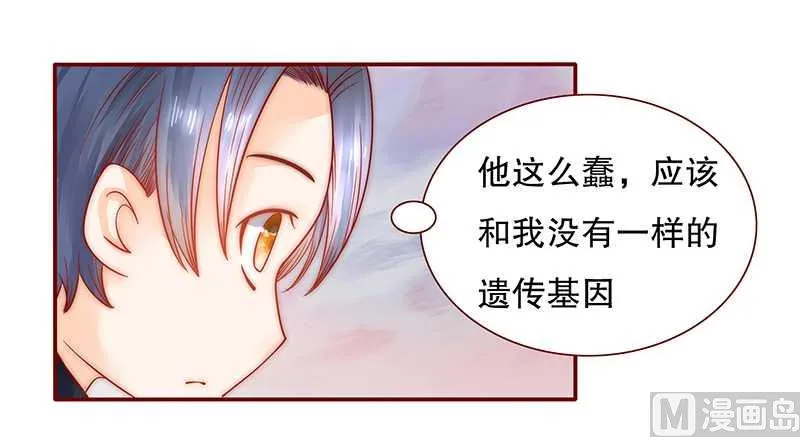 第28话 别想和我抢 第18页