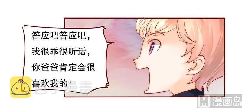 第28话 别想和我抢 第19页