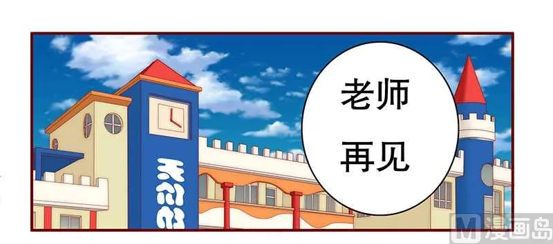 第29话 失约 第1页