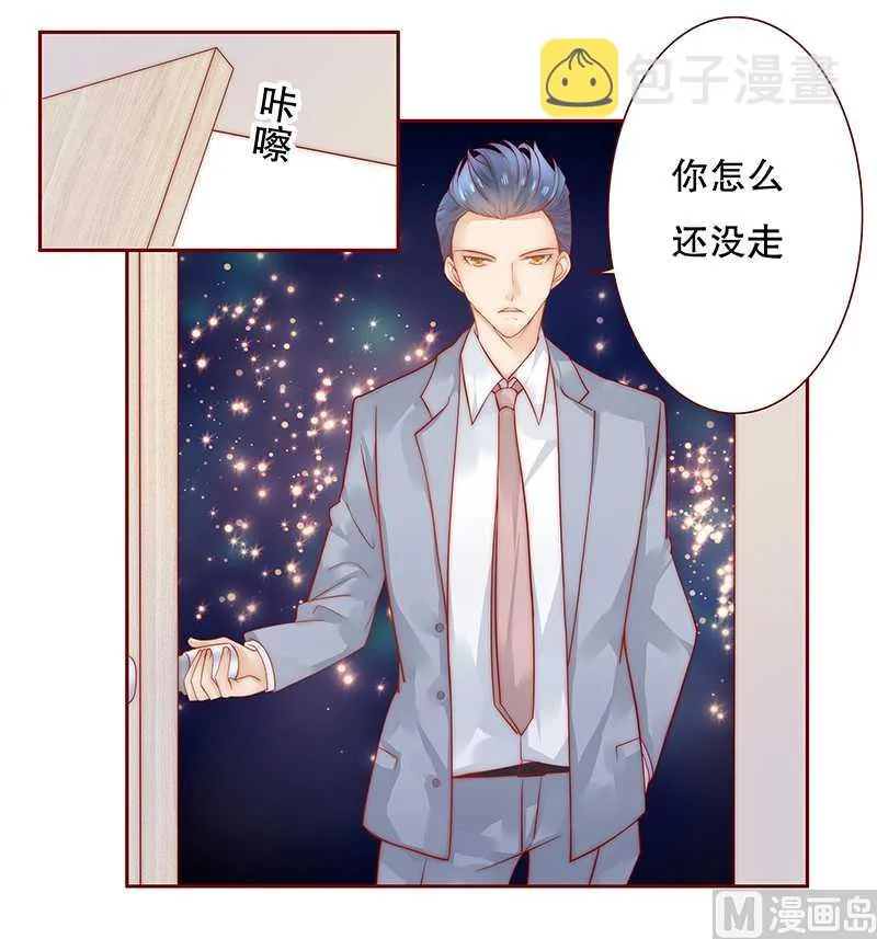 第29话 失约 第2页