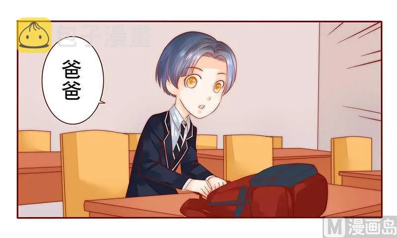 第29话 失约 第3页