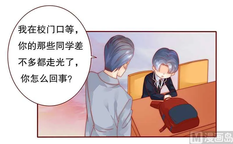 第29话 失约 第4页