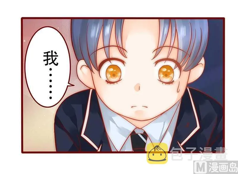 第29话 失约 第5页