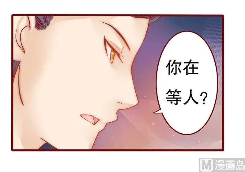 第29话 失约 第6页