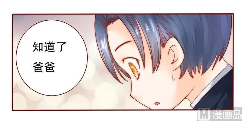 第29话 失约 第9页