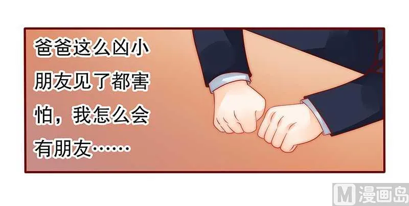 第29话 失约 第10页
