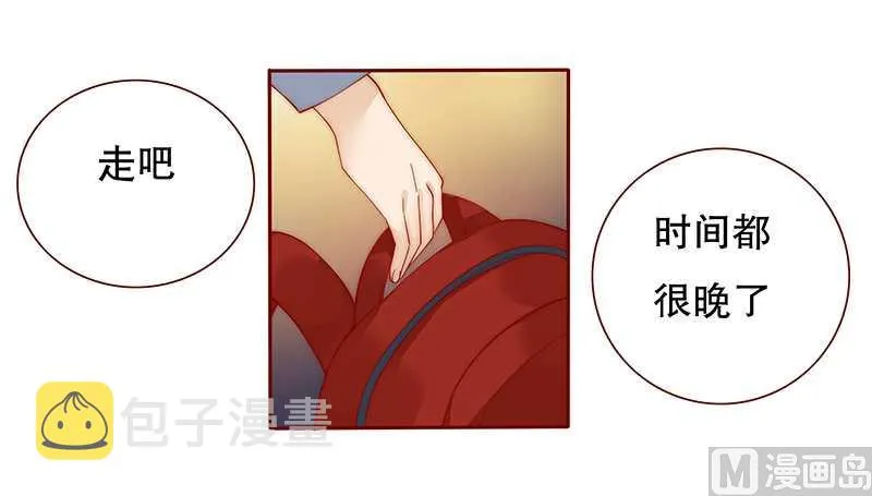 第29话 失约 第11页