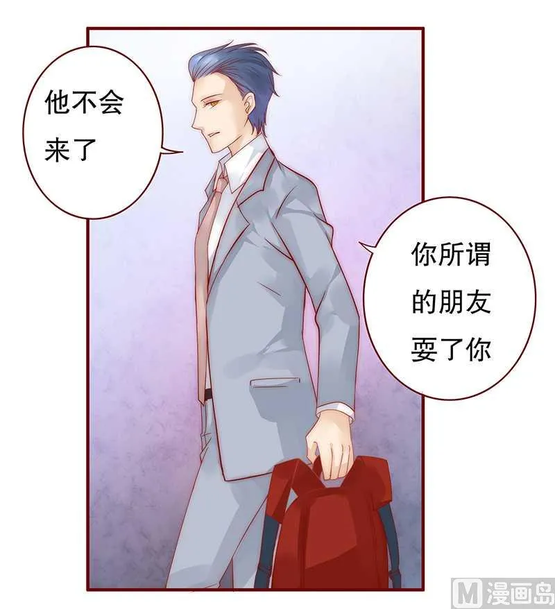 第29话 失约 第12页
