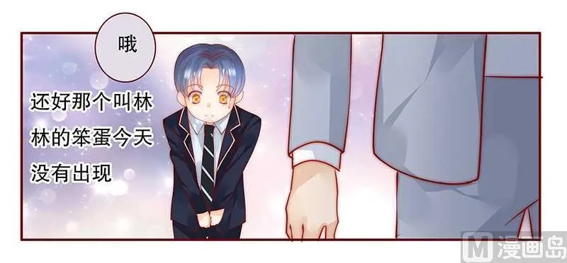 第29话 失约 第13页