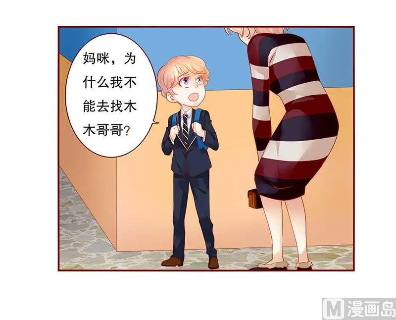第30话 为什么躲他 第1页