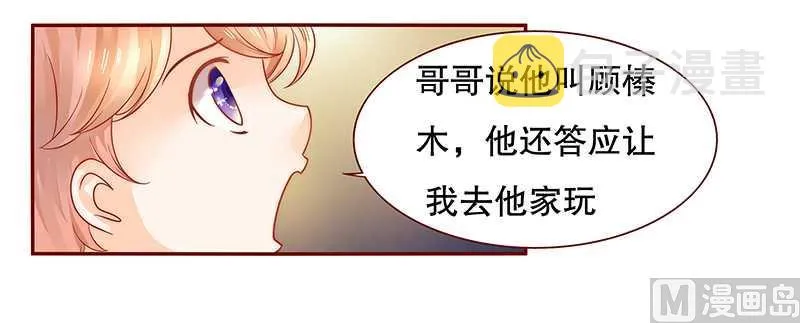 第30话 为什么躲他 第2页