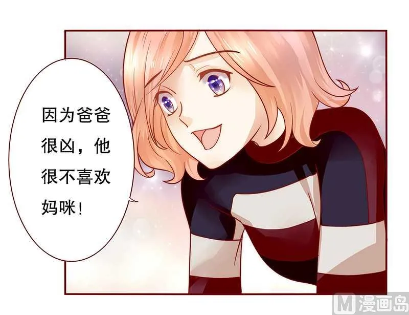 第30话 为什么躲他 第4页
