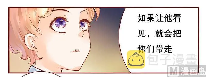 第30话 为什么躲他 第5页