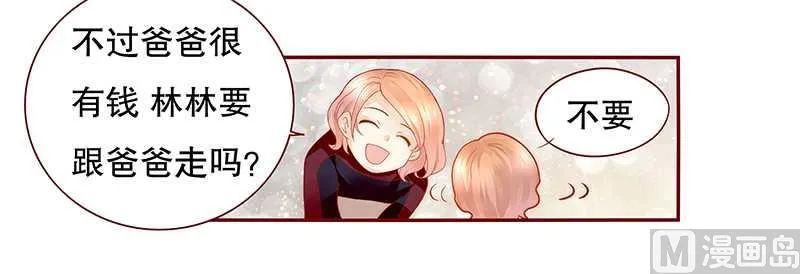 第30话 为什么躲他 第6页