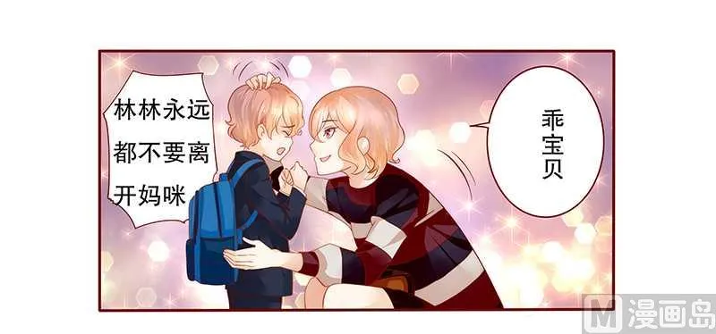 第30话 为什么躲他 第7页