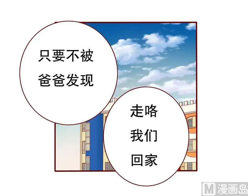 第30话 为什么躲他 第9页