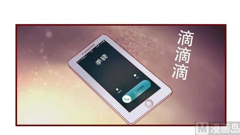 第30话 为什么躲他 第11页
