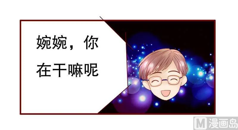 第30话 为什么躲他 第13页