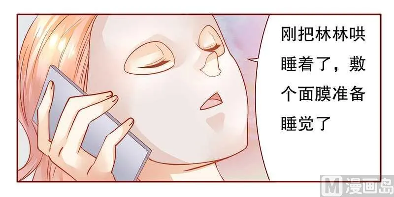 第30话 为什么躲他 第14页