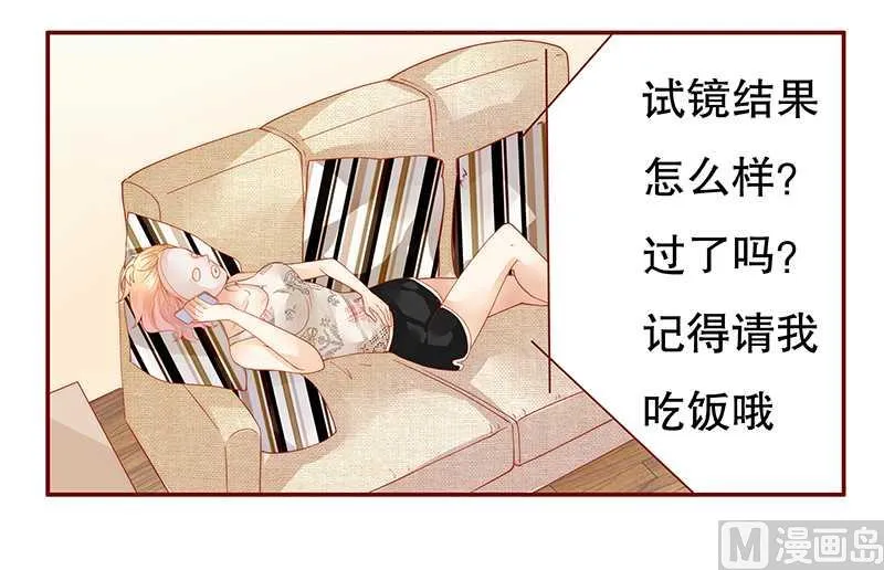 第30话 为什么躲他 第15页