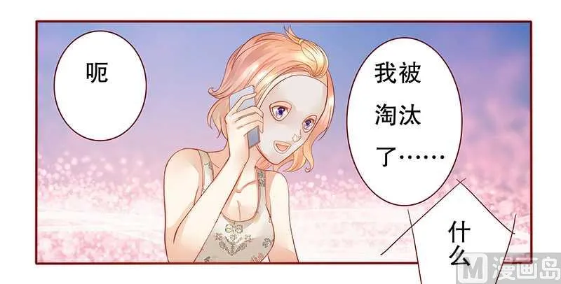 第30话 为什么躲他 第16页