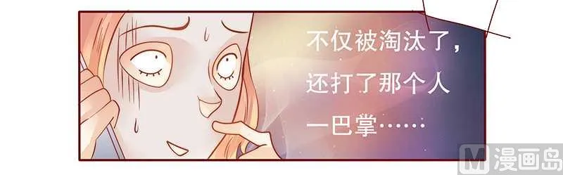 第30话 为什么躲他 第17页