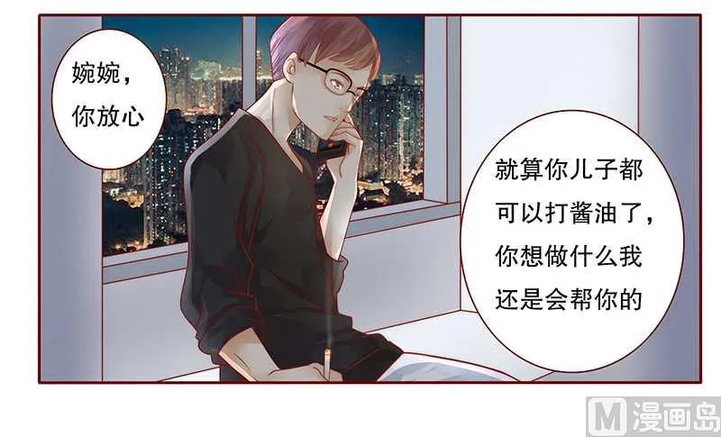 第30话 为什么躲他 第18页