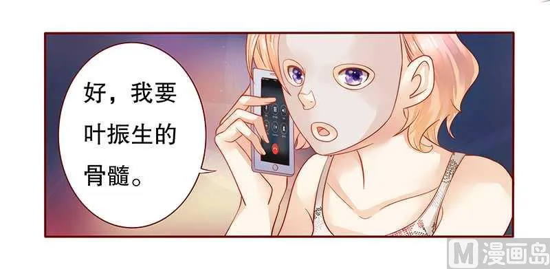 第31话 怎么都躲不掉 第1页