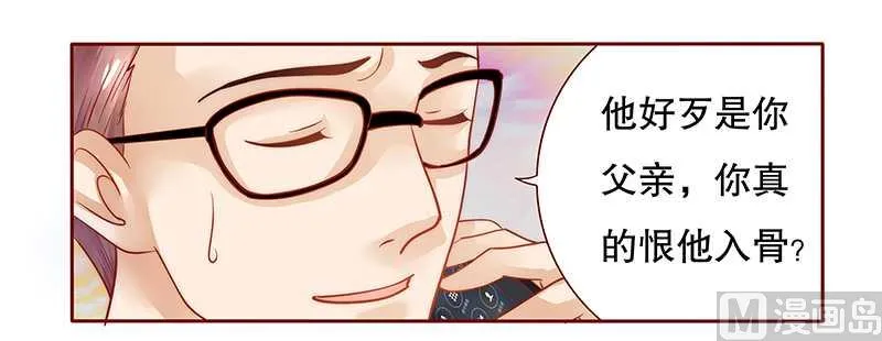 第31话 怎么都躲不掉 第2页