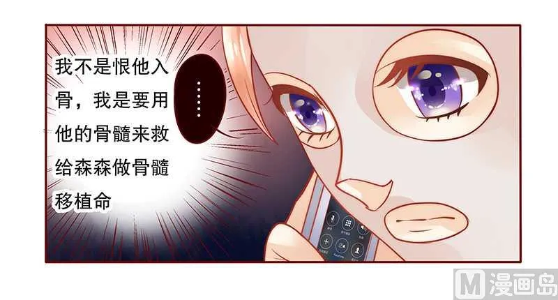 第31话 怎么都躲不掉 第3页