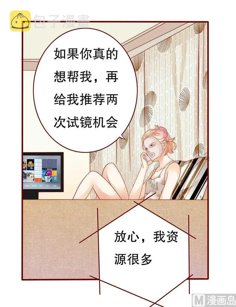 第31话 怎么都躲不掉 第4页