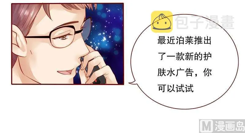 第31话 怎么都躲不掉 第5页