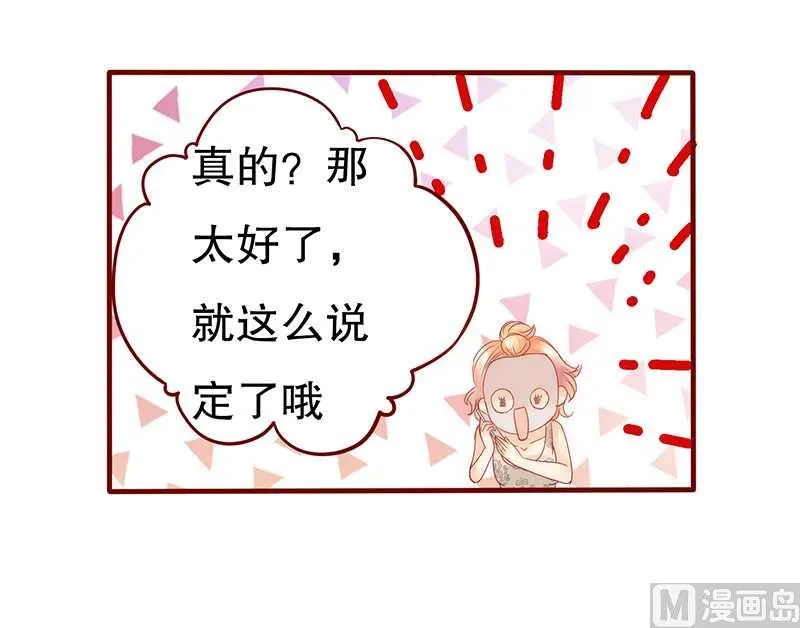 第31话 怎么都躲不掉 第6页