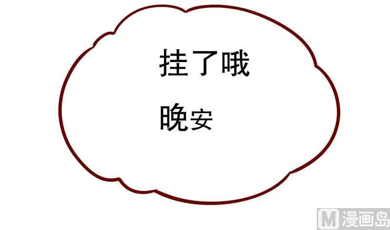 第31话 怎么都躲不掉 第7页