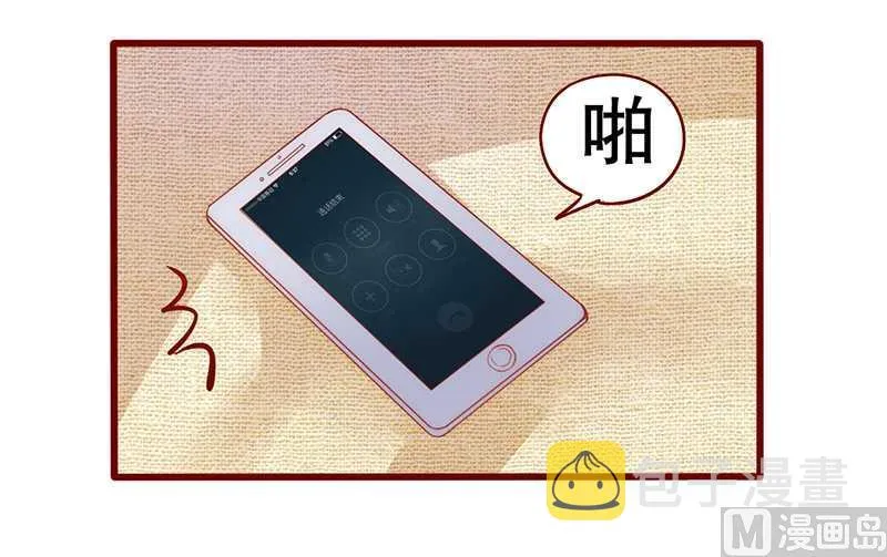 第31话 怎么都躲不掉 第8页