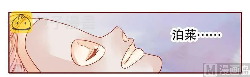 第31话 怎么都躲不掉 第11页
