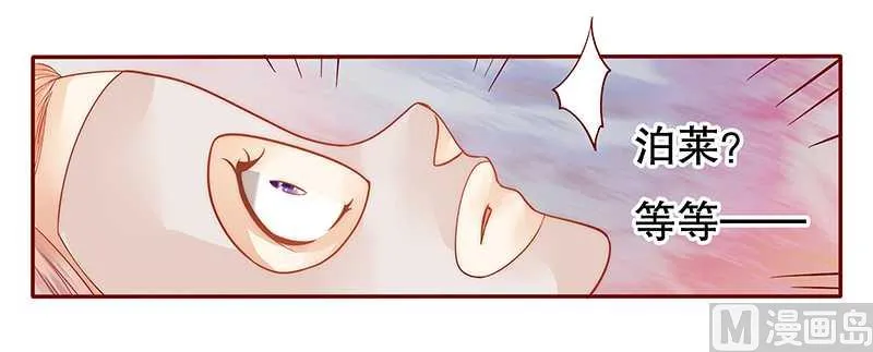 第31话 怎么都躲不掉 第12页