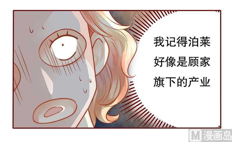 第31话 怎么都躲不掉 第13页