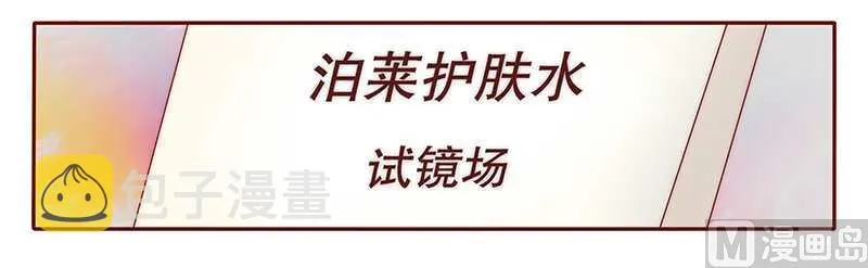 第31话 怎么都躲不掉 第16页