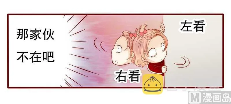 第32话 要卸妆么 第2页